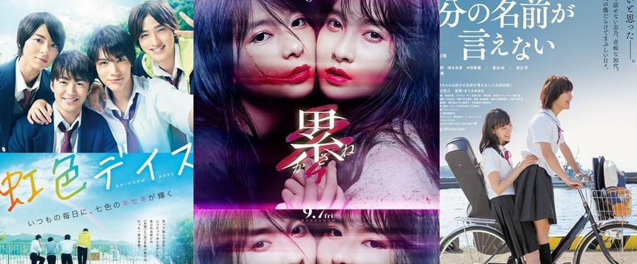 drama estate 18 - rainbow, kasane, shinochan.JPG drama estate 18 - rainbow, kasane, shinochan.JPG